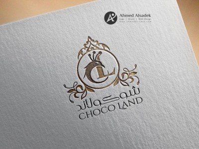 تصميم شعار شركة شوكولاند للحلويات والشوكولاته بالسعودية